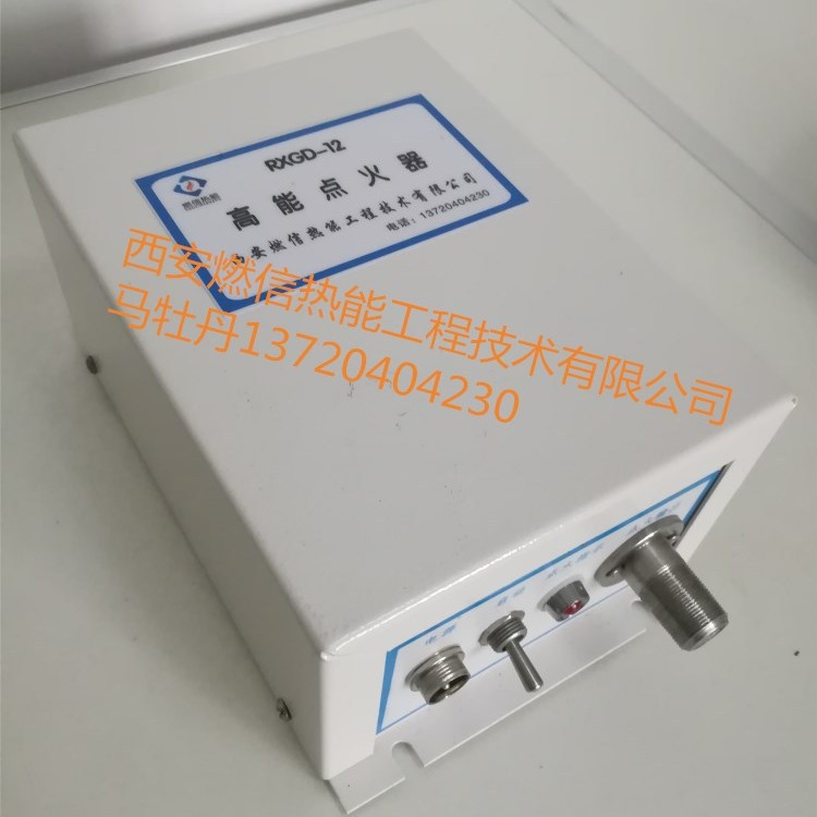 厂家高能点火器液化气高能点火器油枪高能点火器