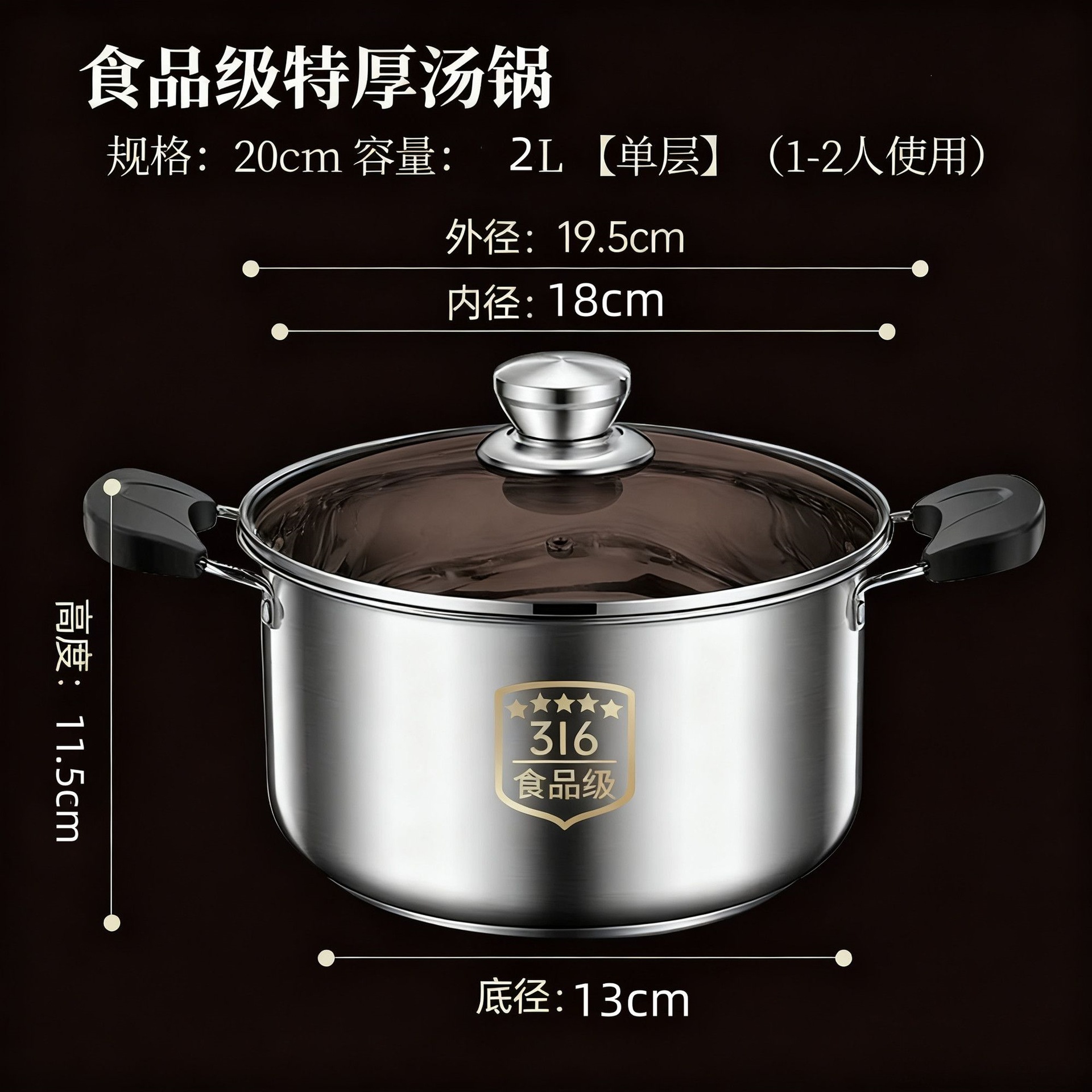 19.5cm soup pot / 316 food grade (anti-scalding bakelite model)