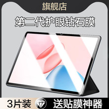 ������ҫƽ��10�ֻ�Ĥ��Ϊ��ҫƽ��10����Ĥ12.1Ӣ��pad10�¿��