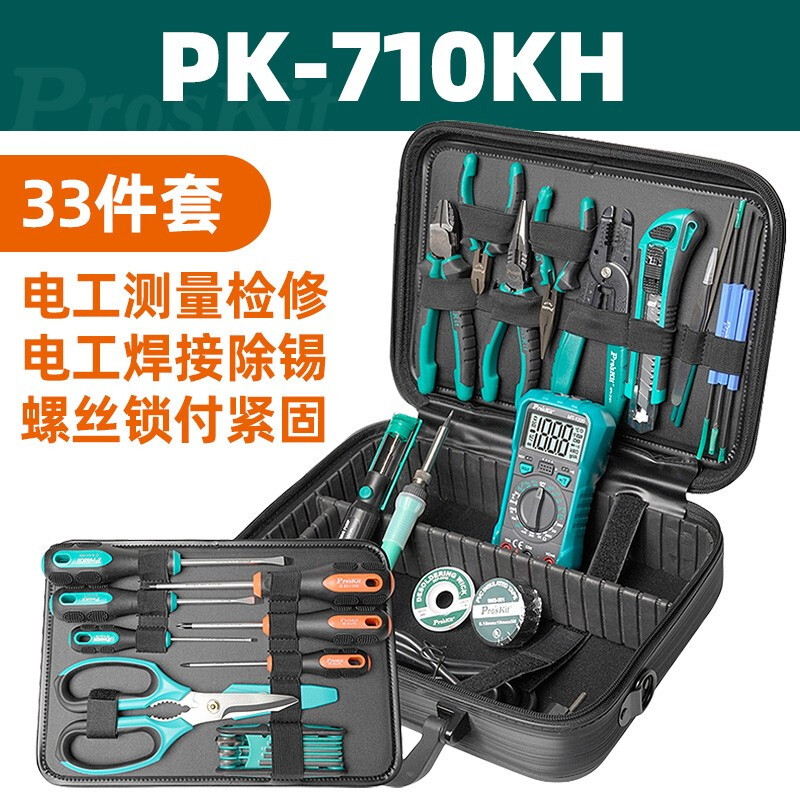 proskit宝工PK-710KH维修测量检测组螺丝刀套装工具组33件套