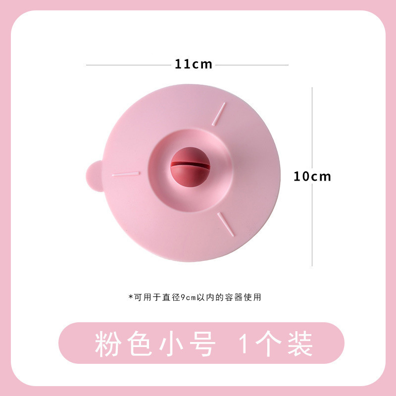 硅胶杯盖食品级杯盖可夹勺子多功能防尘防漏水杯茶杯子盖代发其他|undefined