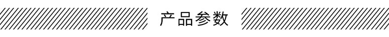 产品参数.jpg
