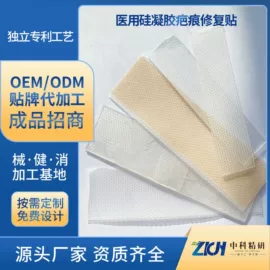 护创材料;私处&痔疮护理（械字号）;皮肤外用敷料/伤口敷料