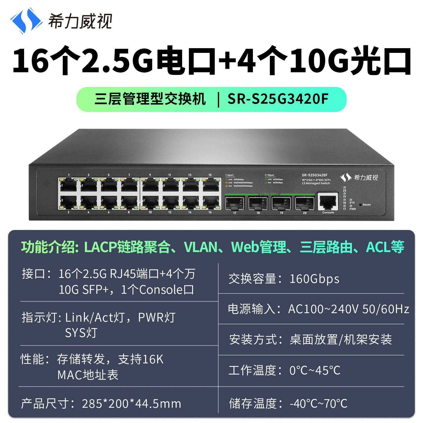 Xiliweishi 16-портовый 2.5G/4 гигабитный оптический коммутатор трехуровневого сетевого управления 10G оптический порт поддерживает агрегацию связи LACP