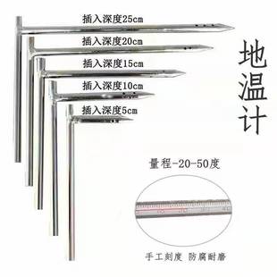 Customized Agricultural Ground Thermometer Planting Soil Thermometer Greenhouse Red Water Right Angle Measurement Ground Temperature Layered Surface Temperature