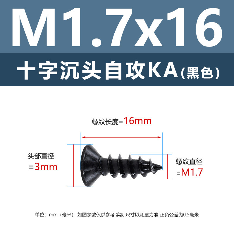 M1-M6鉄髪黒平頭タッピングクロス沈頭タッピングスクリューka電子小木ねじタッピング|undefined