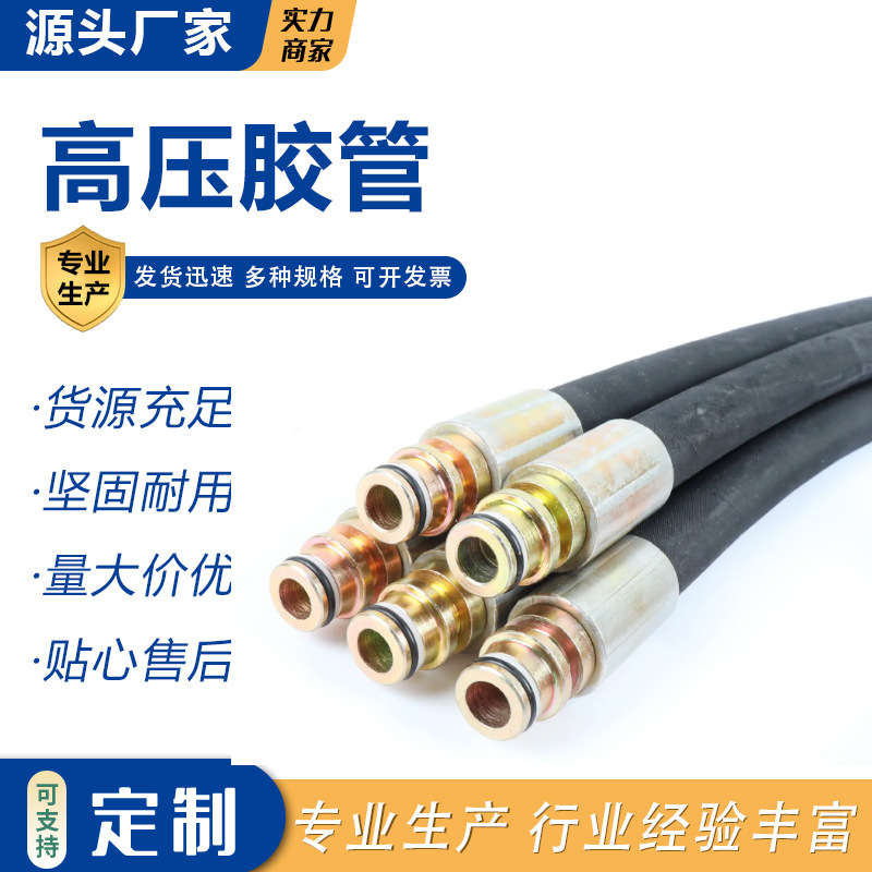 厂家供应高压油管液压胶管工程机械 高压钢丝编织胶管 现货