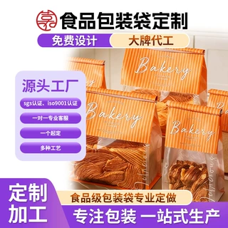 定制铁丝卷边吐司袋烘焙开窗牛皮自封袋棉纸面包食品包装八边封袋