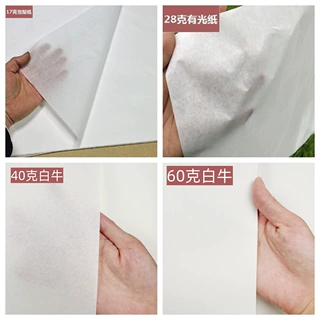 空白雪梨纸包装纸定制尺寸拷贝纸印刷防潮纸加厚雪梨纸服装包装纸