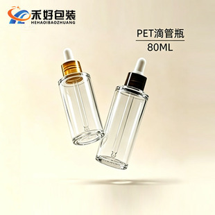 80ml̨�A�ι�ƿ20�����Aƿ ֱ�Apetg���Ͼ��ͷ��bƿϴ�o¶ƿ