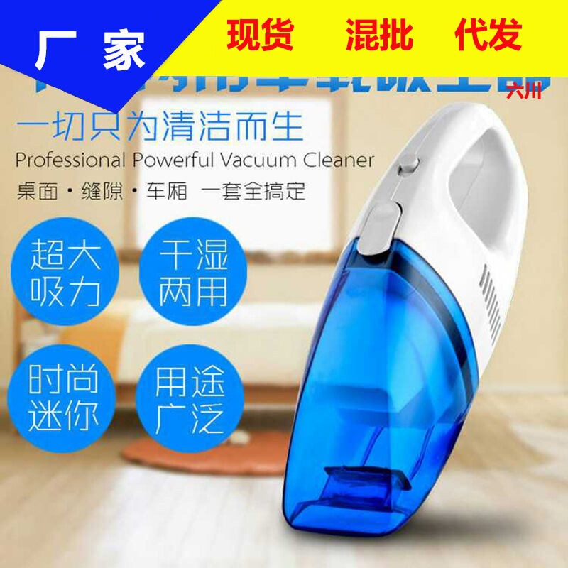Car small size vacuum cleaner multifunctional wet and dry car vacuum cleaner 12V small blue and white mini vacuum cleaner Car small size vacuum cleaner multifunctional wet and dry car vacuum cleaner 12V small blue and white mini vacuum cleaner