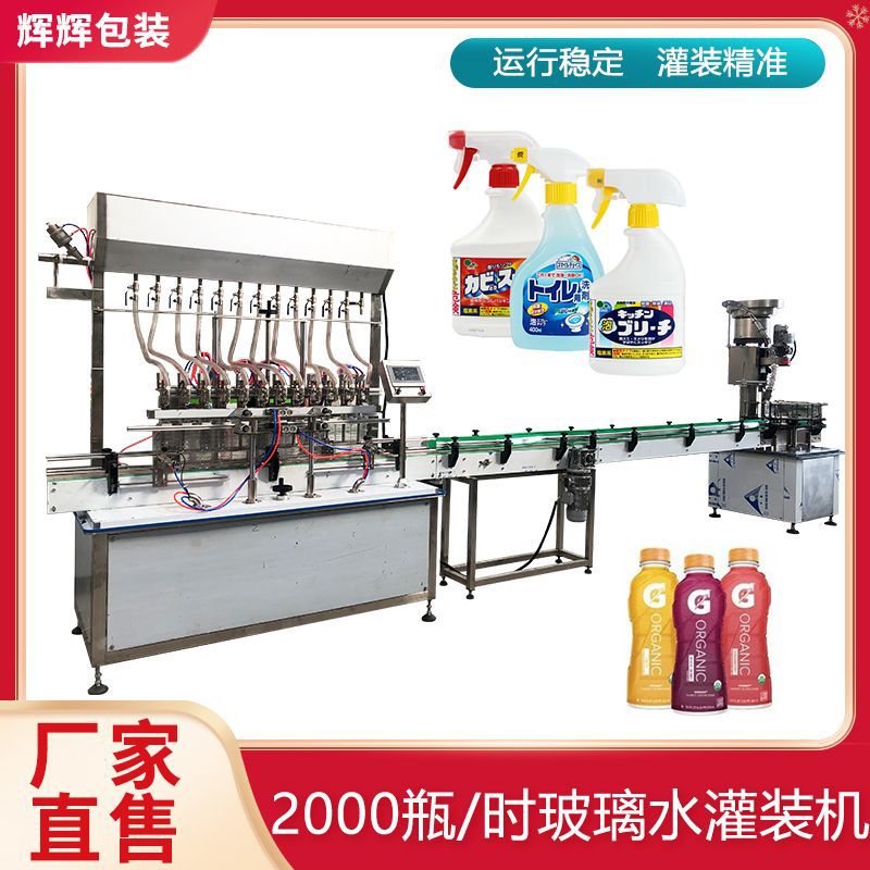 汽车防冻液灌装机生产线设备 酱油食用油瓶装定量全自动灌装设备