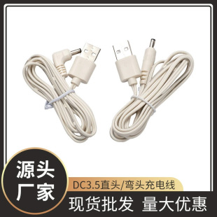 �ž�DC3.5����ֱ�^��늾����^�Դ����C���⾀Դ�^�S�ҿɶ�