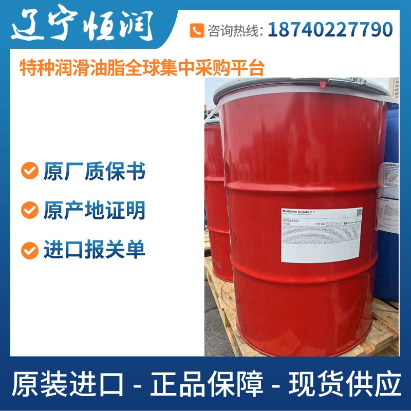 Divinol Multidraw Drylube E1迪威诺DivinolMultidrawDrylubeE1