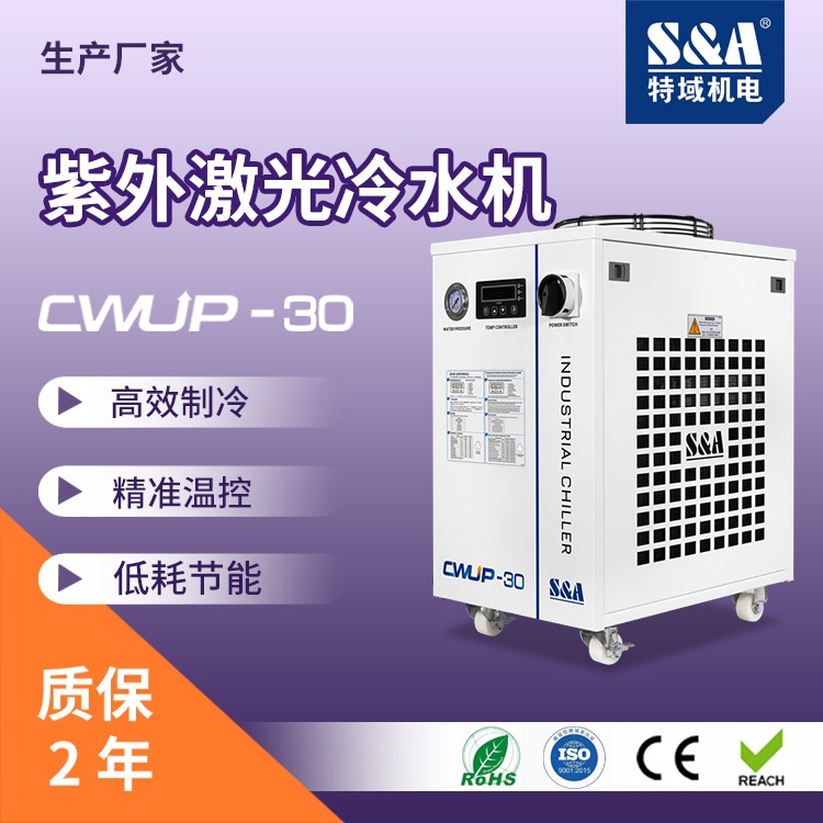 工业冷水机 风冷冷水机组控制板 小型制冷机 特域厂家工业