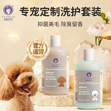 雪貂三代狗狗沐浴露杀菌除臭宠物猫洗澡比熊泰迪金毛香波浴液用品