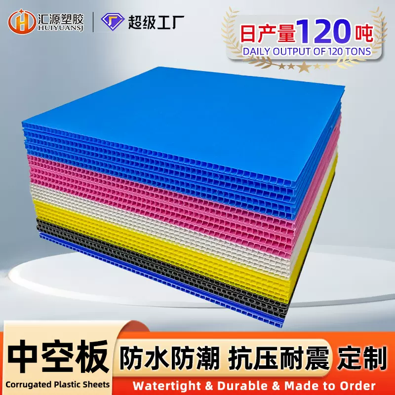 pp塑料中空板跨境专供箱包内衬防静电阻燃6mm万通板塑料瓦楞板