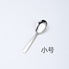 Stainless steel 304 spoon thickened home soup spoon Chinese cute children flat food meal spoon spoon long handle stirred spoon