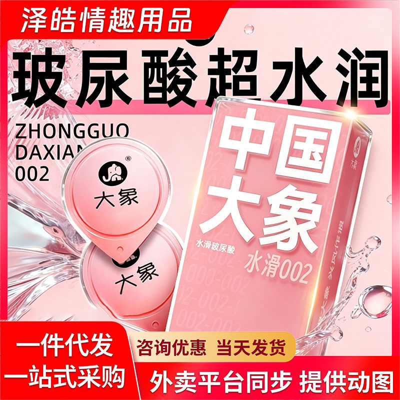 Elephant Water Slide Hyaluronic Acid Water Slide 002 Natural Latex Rubber Condoms 2-Pack Adult Sex Toys Elephant Water Slide Hyaluronic Acid Water Slide 002 Natural Latex Rubber Condoms 2-Pack Adult Sex Toys