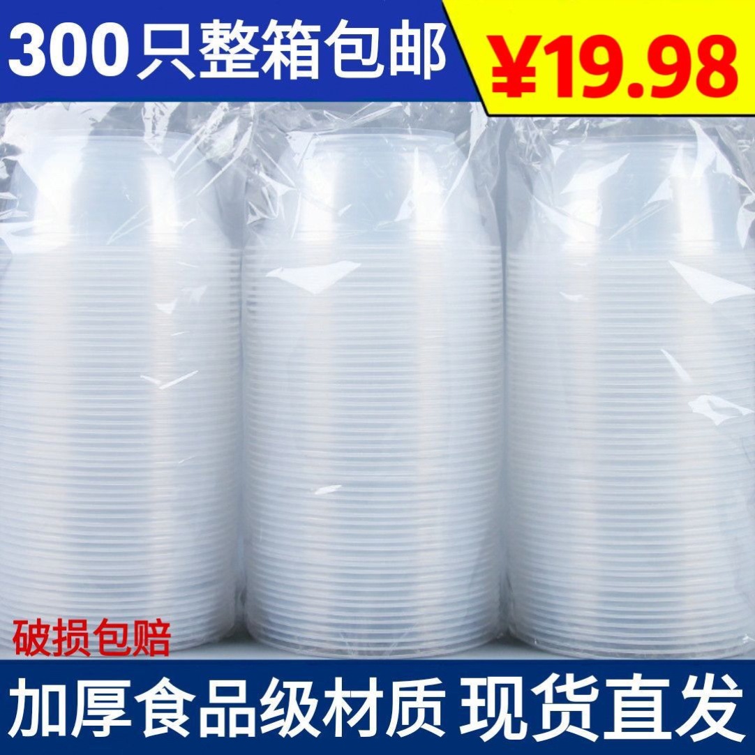 一次性碗打包餐盒饭盒冰粉塑料家用圆形汤碗小纸碗筷餐具带盖