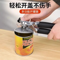 不锈钢开罐器开盖工具好用开铁皮罐头刀开瓶器起子淡奶椰浆开罐刀