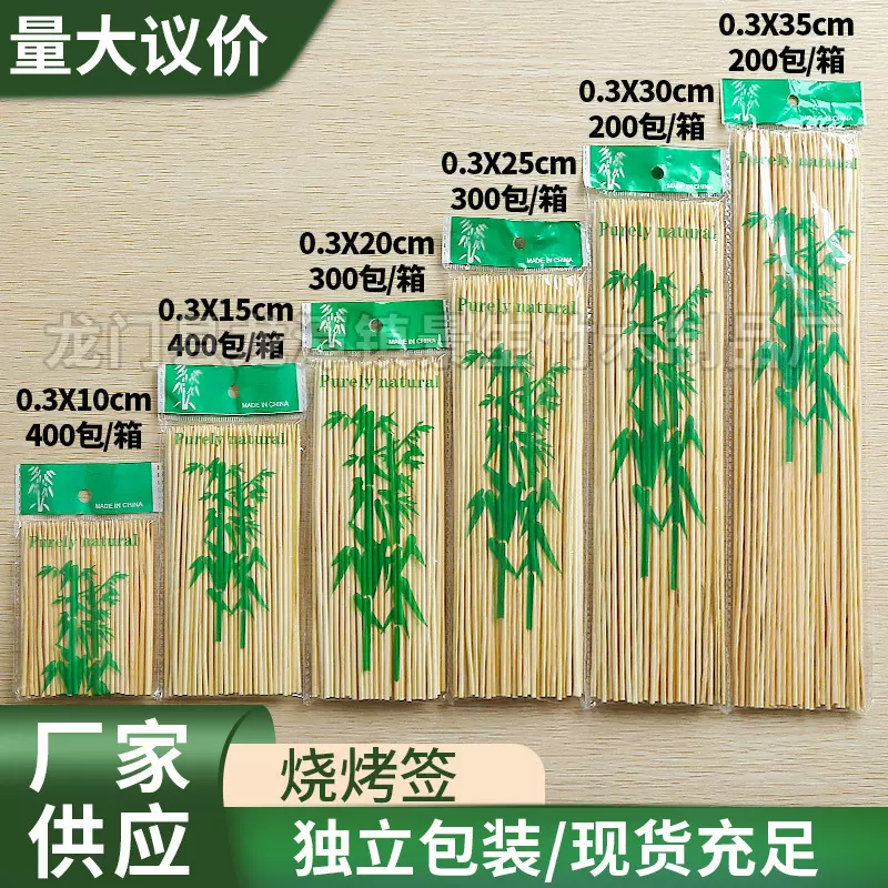 厂家批发2.5mm一次性烧烤竹签关东煮签子羊肉串烧烤竹签外贸竹签