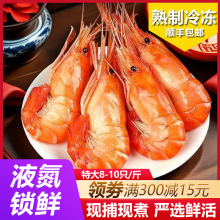 一件代发罗氏虾新鲜活煮大虾速冻大头鲜虾超大淡水虾鲜水产鲜熟虾