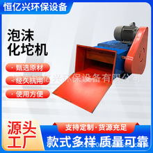 免加热化坨机eps废旧泡沫箱环保型泡沫冷熔机车载流动泡沫处理机