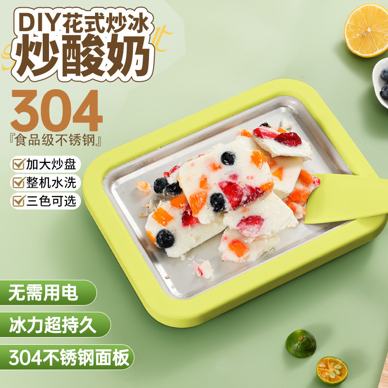 Ice Frying Machine, Household Fried Yogurt Machine, Stainless Steel Fried Ice Tray, Children's Homemade New Fried Ice Cream Machine, Cross-Border Gift