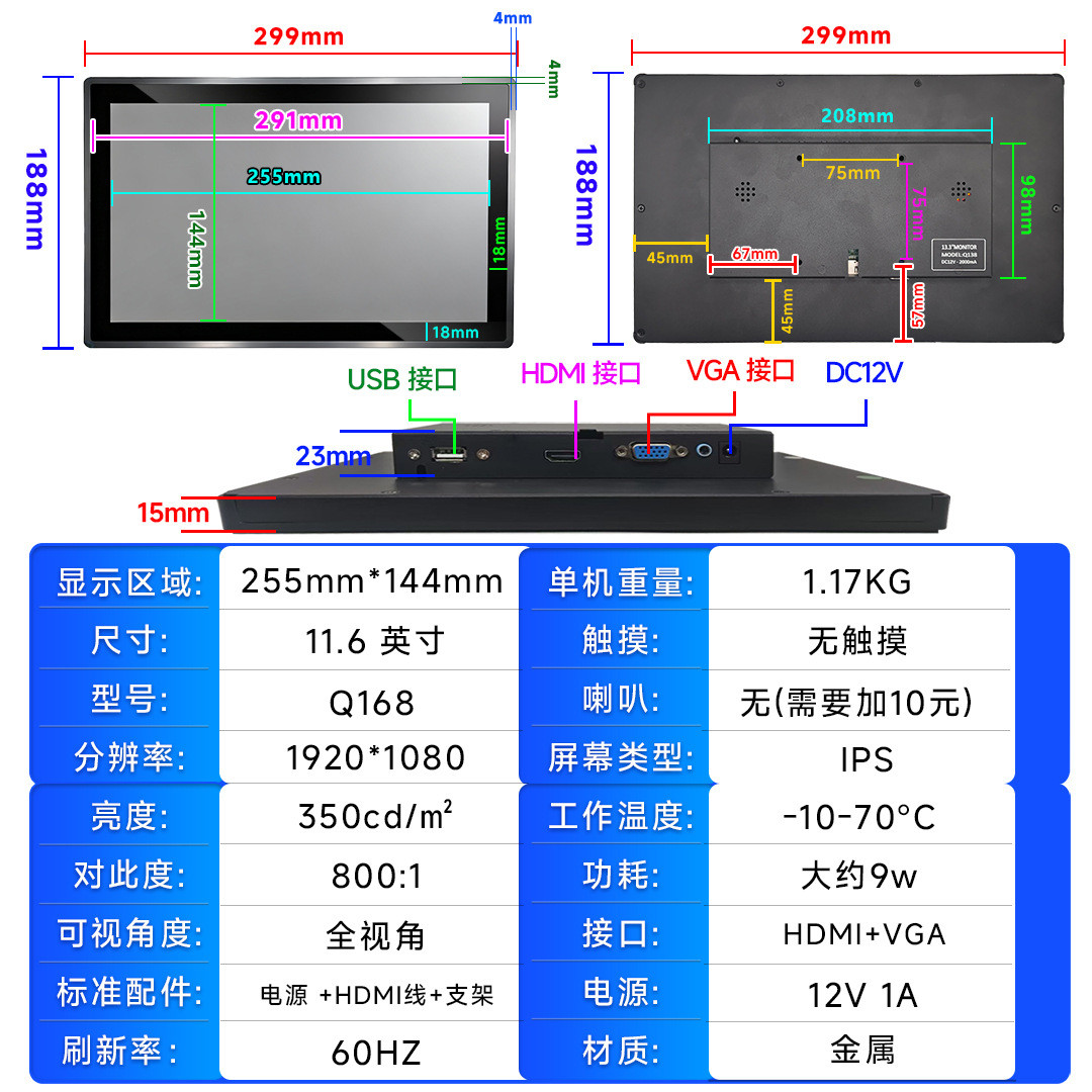 11.6无触摸_