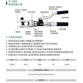 一体式铝合金快速液压压接钳液压钳端子铝铜鼻子轻款工具HP-300ZL