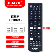 RM-L1616 英文AKB75095307原装品质厂家直销适用于LG电视机遥控器