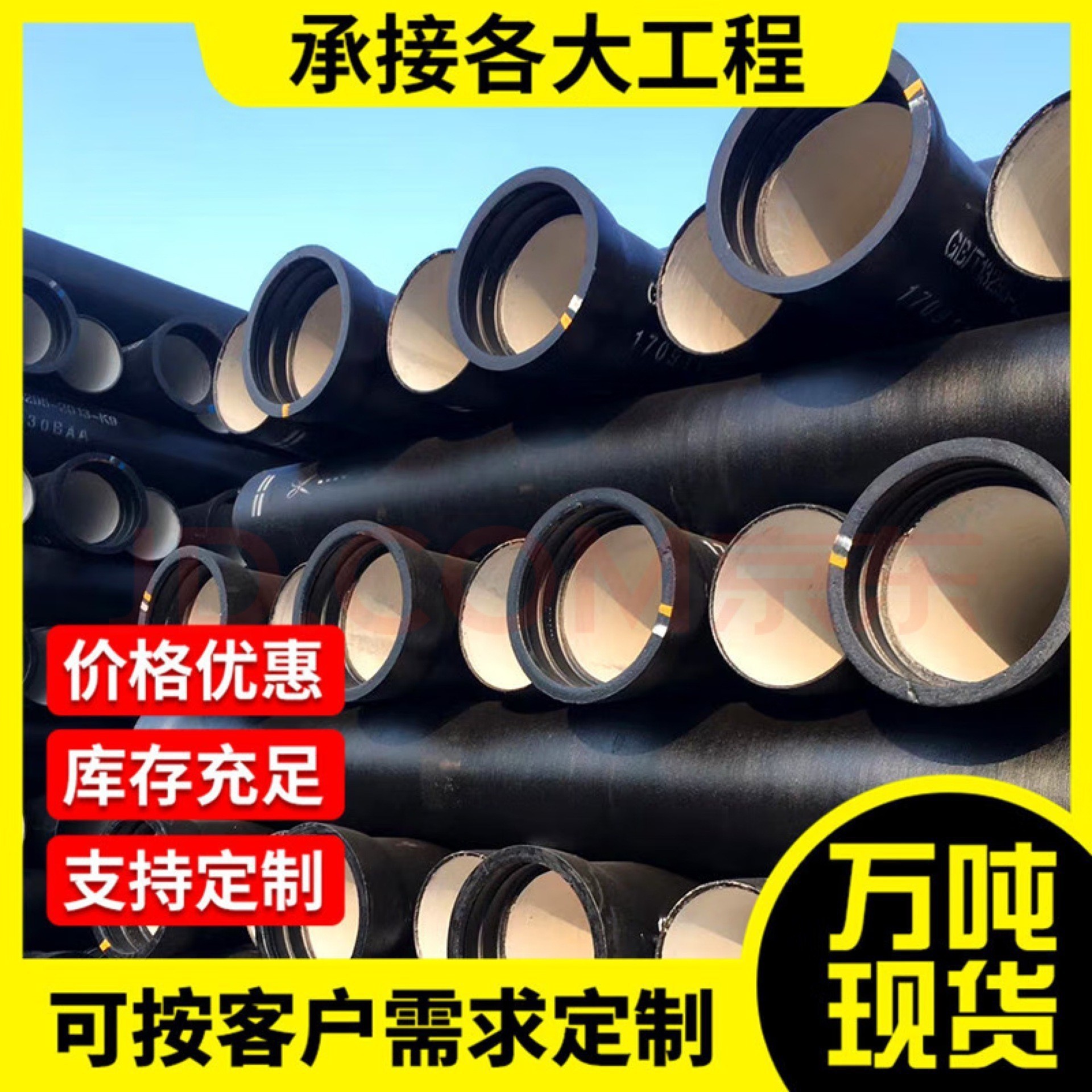 浙江圣戈班穆松桥球墨铸铁给水管DN100-DN1200市政管网压力管道