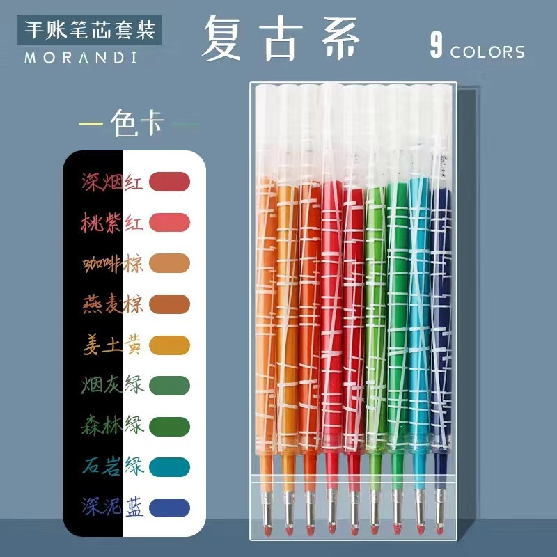 モランディカラーカラーゲルペンリフィルセットレトロ学生ノートペンノートプレスジュースペンリフィル|undefined