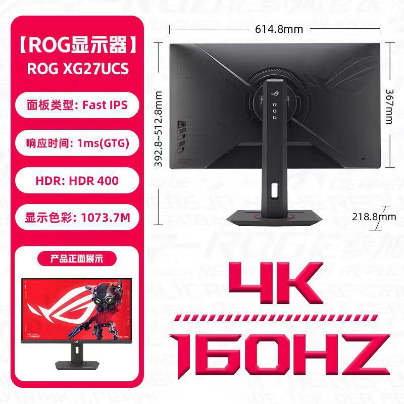 Rog Xg27Ucs Jue Shen 27inch Monitor 4K Gaming Monitor 160Hz Hdr400 Type-C