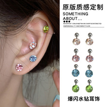 闪钻小众设计耳钉女2025新款高级感睡觉免摘耳骨彩色耳蜗钉钻耳饰