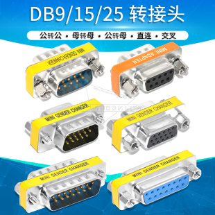 DB9 15 25 37ᘹ����� ĸ�Dĸ�D���^RS232����COM�ڹ�ĸ�D�Q�^VGA
