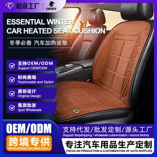 批发定制汽车加热坐垫批发冬季毛绒坐垫12V24V通用车载电加热坐垫
