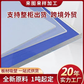 吸塑加工;ABS塑料板;其他塑料板