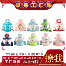 【新品】杯具熊妙趣系列双饮杯小容量儿童保温杯幼儿园宝宝水壶