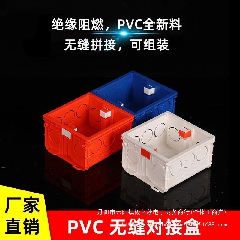 PVC电工86底盒通用暗装底盒墙壁开关插座底盒家用下线盒预埋线