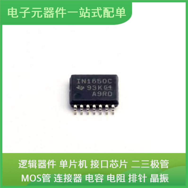 INA1650IPWR TSSOP-14通信视频USB收发器交换机以太网信号接口芯