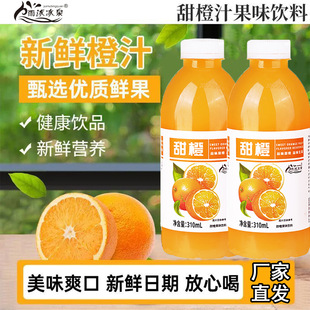 ����Ʒ���]���r����֭��ȹ�֭���310ml/ƿ�b�������l�؃r������