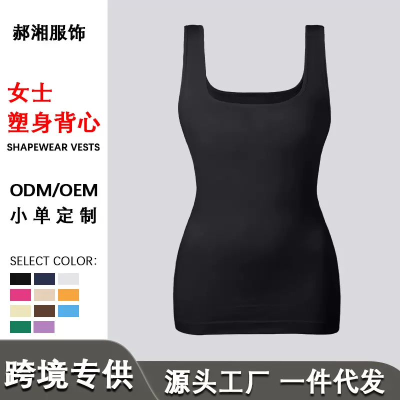 亚马逊爆款欧美上衣女士收腹塑身背心无缝方领压缩修身吊带批发