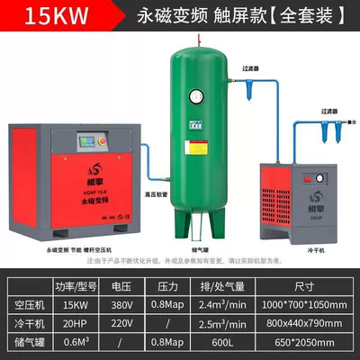 Hava kompressorları: Compressor 7.5/11Kw15Kw22Kw Air Compressor - flagship-model-15kw-permanent-magnet-frequency-conversion-complete-set