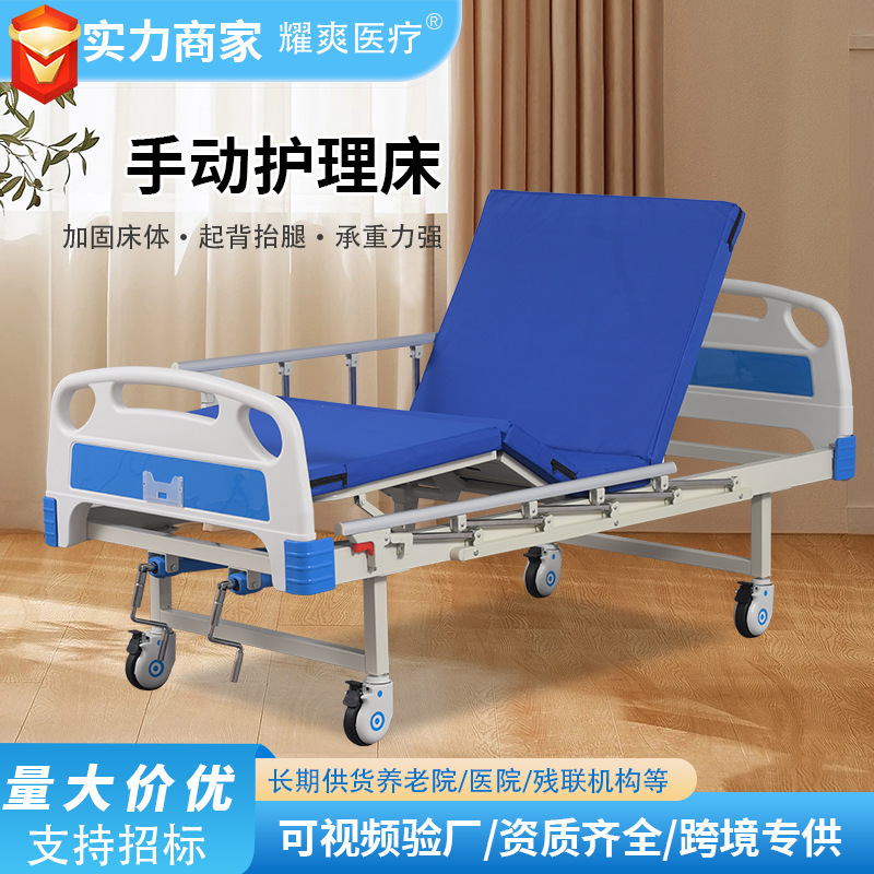 护理床手动医用病床厂家单双摇护理床老人康复护理床手动护理床|undefined