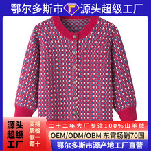 妈妈短款外套洋气中老年针织开衫上衣秋装格子小香风时尚纯羊绒厚