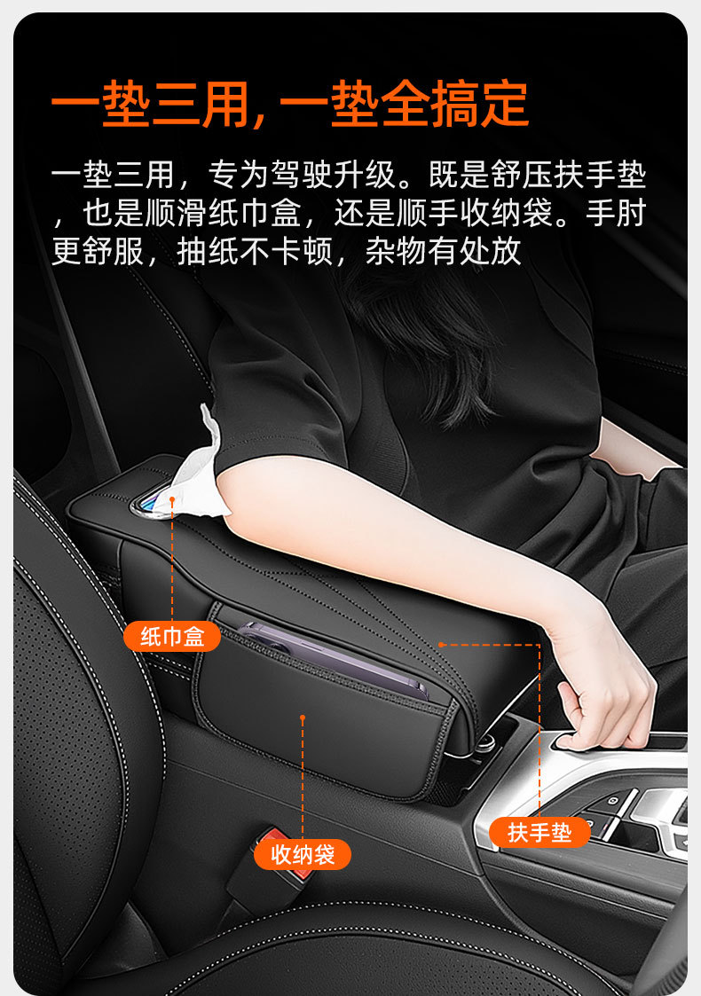 Cross-Border Memory Foam Universal Car Armrest Box Booster Cushion Car Central Armrest Box Pad Tissue Box Storage Bag