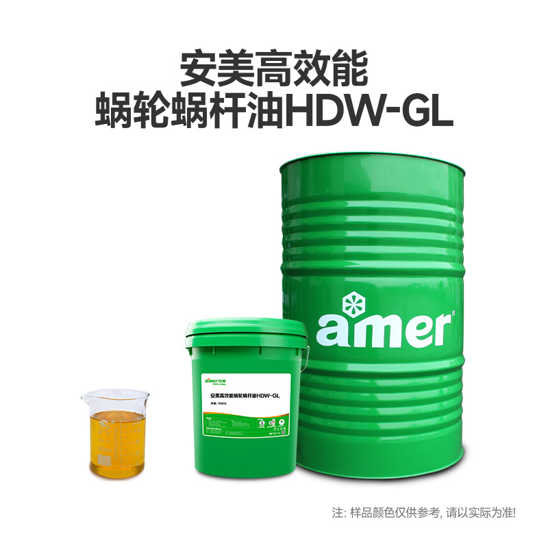 减速机专用油极压抗磨防锈电梯齿轮机蜗轮蜗杆减速机齿轮油320号