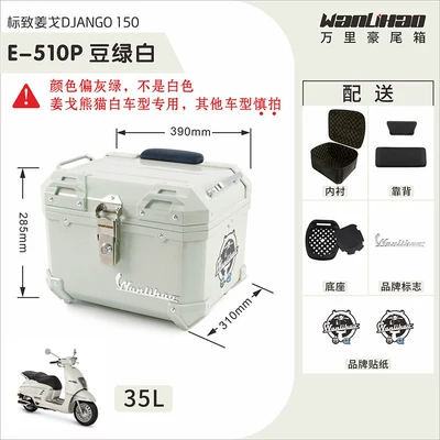 vehicle trunk, universal scooter — Motorcycle trunk - jango-510p-bean-green-white-lining-double-black-backrest